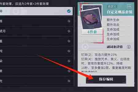 归龙潮潮品编辑功能怎么使用 归龙潮潮品编辑功能介绍