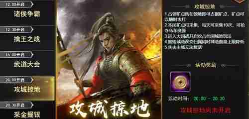 攻城掠地御宝怎么开启 攻城掠地御宝系统介绍