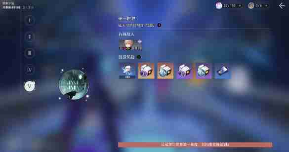 崩坏星穹铁道模拟宇宙第三世界掉落物大全