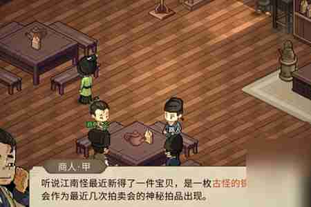 大侠立志传室火猪兽环怎么获得 大侠立志传室火猪兽环获得方法