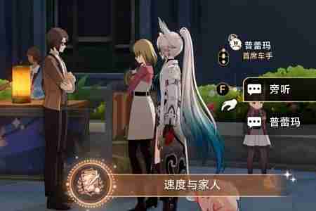 崩坏星穹铁道速度与家人成就怎么解锁 崩坏星穹铁道速度与家人成就解锁攻略