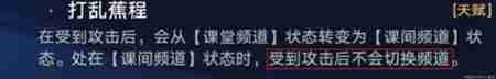 崩坏星穹铁道蕉学事故成就怎么解锁 崩坏星穹铁道蕉学事故成就解锁攻略