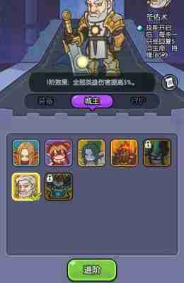 我在神界刷装备城主技能怎么升级 我在神界刷装备城主技能升级方法