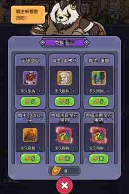 我在神界刷装备城主技能怎么升级 我在神界刷装备城主技能升级方法