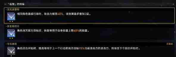 崩坏星穹铁道模拟宇宙2过关搭配一览