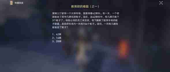 崩坏星穹铁道教育部的难题破解思路一览