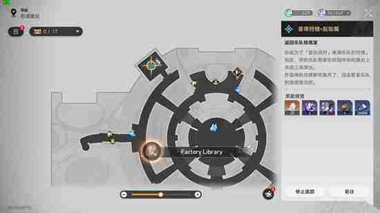 崩坏星穹铁道FactoryLibrary成就怎么解锁 崩坏星穹铁道FactoryLibrary成就解锁攻略