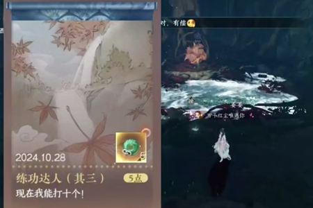 逆水寒手游隐藏成就练功达人其三怎么解锁 逆水寒手游隐藏成就练功达人其三解锁攻略