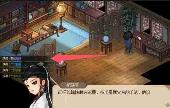 大侠立志传纪茯苓6个琉璃珠位置在哪 大侠立志传纪茯苓6个琉璃珠位置介绍