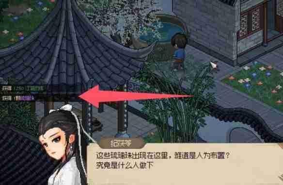 大侠立志传纪茯苓6个琉璃珠位置在哪 大侠立志传纪茯苓6个琉璃珠位置介绍