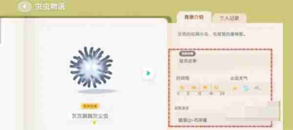 心动小镇灰灰跳跳灰尘虫怎么获得 心动小镇灰灰跳跳灰尘虫获取方法