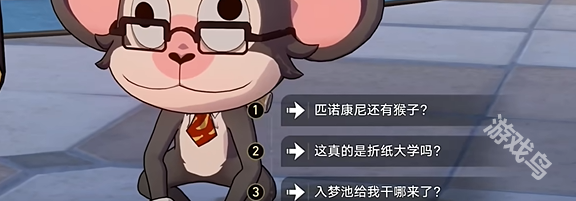 崩坏星穹铁道一只安达鲁猴任务怎么完成 崩坏星穹铁道一只安达鲁猴任务攻略流程