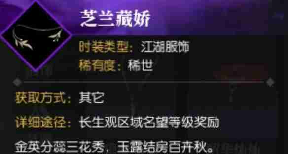 逆水寒手游说英雄卡长生观名望六怎么获得 逆水寒手游说英雄卡长生观名望六获取攻略