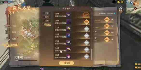 逆水寒手游说英雄卡长生观名望六怎么获得 逆水寒手游说英雄卡长生观名望六获取攻略