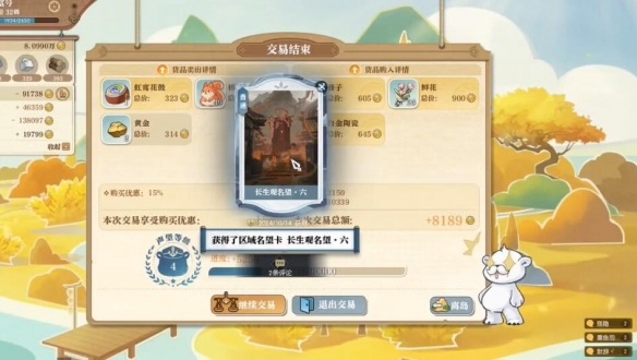 逆水寒手游说英雄卡长生观名望六怎么获得 逆水寒手游说英雄卡长生观名望六获取攻略