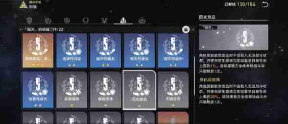 崩坏星穹铁道第六世界杰帕德通关方法