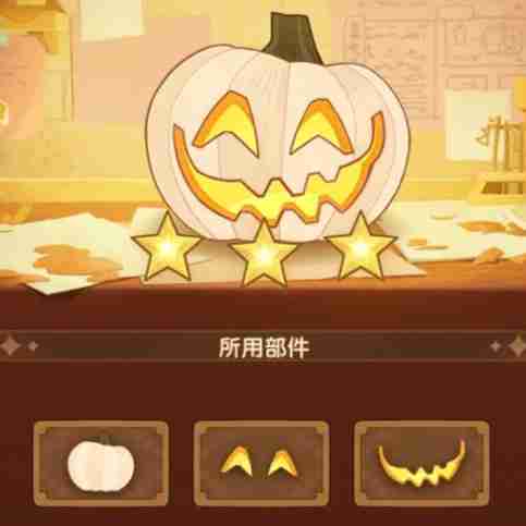 剑与远征南瓜定制委托怎么玩 剑与远征南瓜定制委托玩法攻略