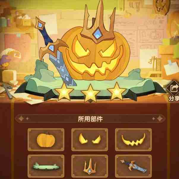 剑与远征南瓜定制委托怎么玩 剑与远征南瓜定制委托玩法攻略