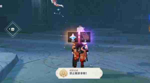 原神禁止随意拿取成就怎么解锁 原神禁止随意拿取成就解锁方法