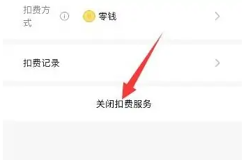 丰巢怎么取消连续包月 取消连续包月操作方法