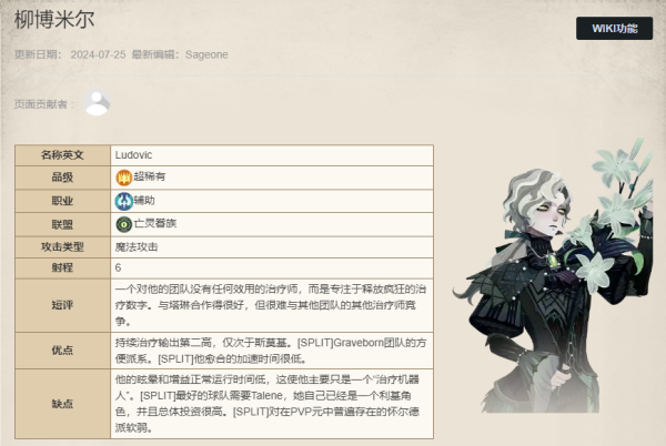 剑与远征启程柳博米尔怎么样 剑与远征启程柳博米尔介绍