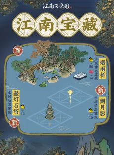 江南百景图藏灯石塔怎么样 江南百景图藏灯石塔介绍