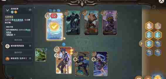 原神奕思巧战第4关怎么过 原神奕思巧战第4关攻略流程