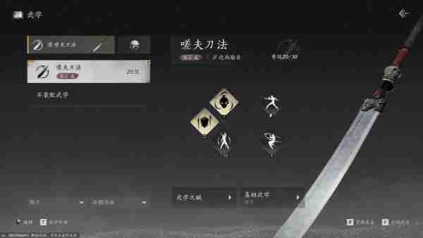 燕云十六声唐刀怎么获得 燕云十六声唐刀获取方法