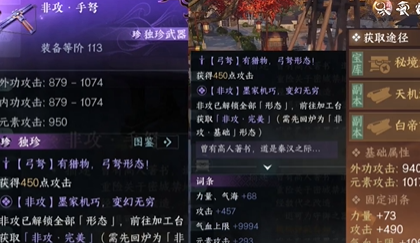 逆水寒手游秦时明月联动装备是什么 逆水寒手游秦时明月联动装备介绍