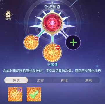 小小仙王法身怎么解锁 小小仙王法身解锁方法