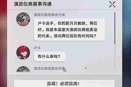 崩坏星穹铁道视差之见任务怎么接取 崩坏星穹铁道视差之见任务接取方法