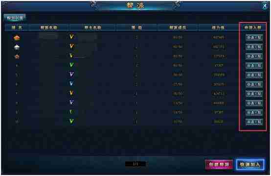 小小仙王帮派怎么加入 小小仙王帮派加入方法