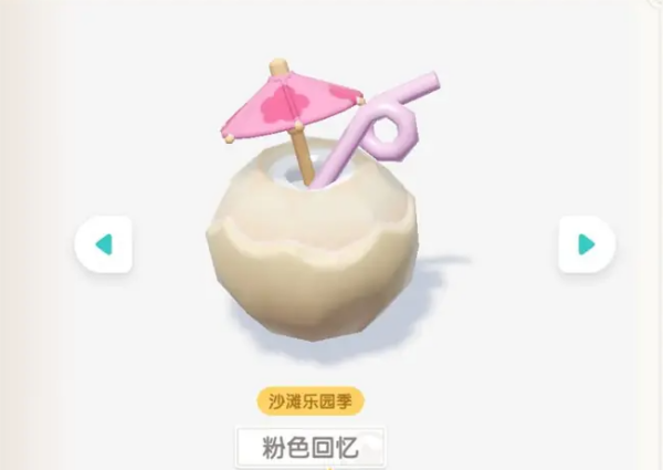 心动小镇粉色回忆食谱怎么获得 心动小镇粉色回忆食谱获得方法
