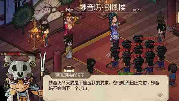 大侠立志传妙音坊任务怎么完成 大侠立志传妙音坊任务攻略流程