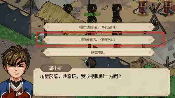 大侠立志传妙音坊任务怎么完成 大侠立志传妙音坊任务攻略流程