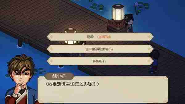 大侠立志传妙音坊任务怎么完成 大侠立志传妙音坊任务攻略流程