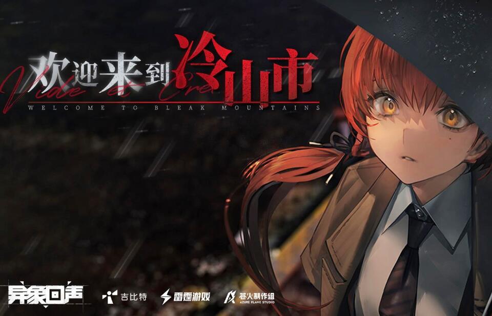 异象回声主线成就如何选择 主线成就选择方法