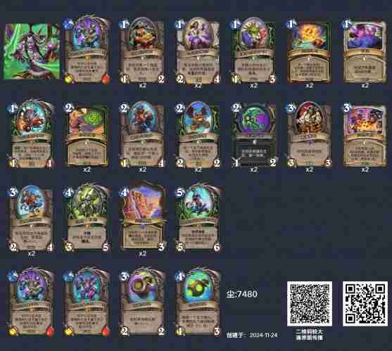 炉石传说深暗领域海盗瞎卡组代码是什么 深暗领域海盗瞎卡组代码一览