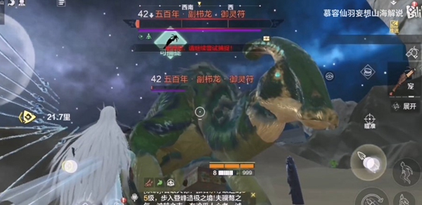 妄想山海副栉龙位置在哪 妄想山海副栉龙位置介绍