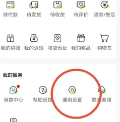 丰巢怎么关闭系统消息 关闭系统消息方法