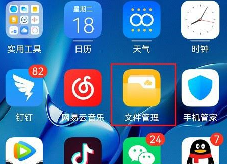 鸿蒙系统怎么让微信文件上传至云盘_鸿蒙系统文件上传云盘步骤分享