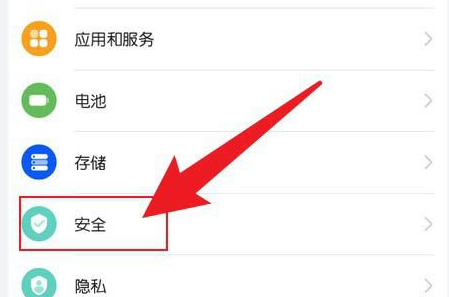 鸿蒙怎么将安全隐私中心移至桌面_鸿蒙系统应用添加桌面步骤分享