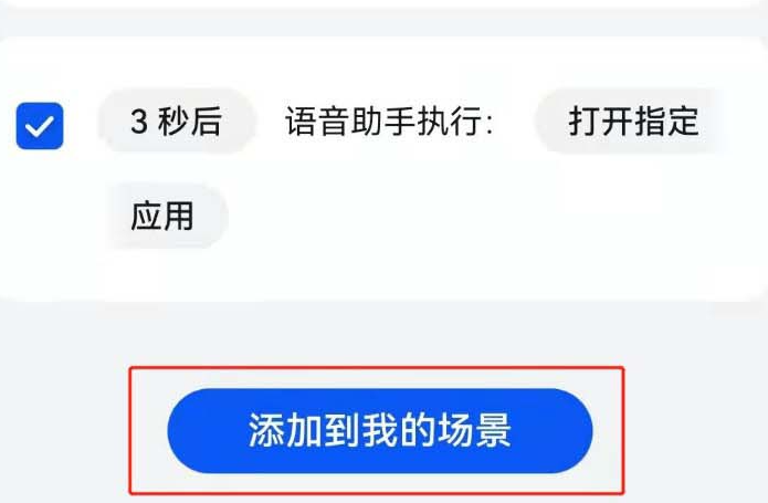 鸿蒙系统怎么设置上下班打卡提醒_鸿蒙系统设置打卡提醒步骤一览