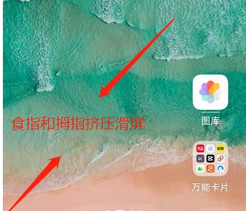 鸿蒙系统怎么设置翻页_鸿蒙系统桌面效果切换方法介绍