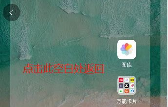 鸿蒙系统怎么设置翻页_鸿蒙系统桌面效果切换方法介绍