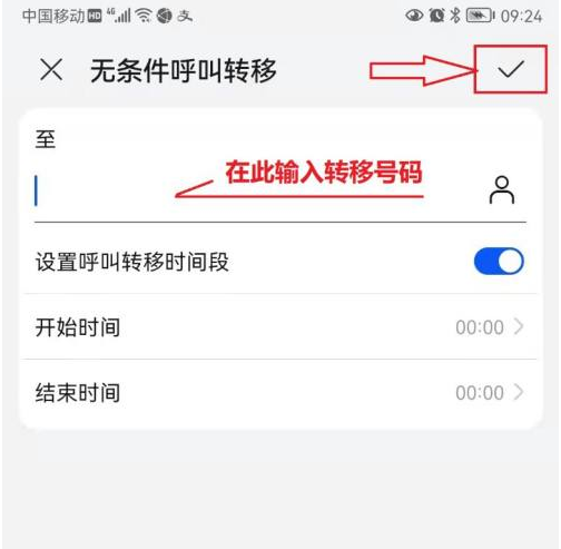 华为鸿蒙系统怎么设置无条件呼叫转移的号码_鸿蒙系统设置呼叫转移方法详解