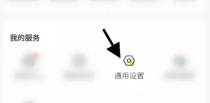 丰巢怎么关闭广告推荐 关闭广告推荐操作方法