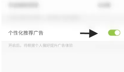 丰巢怎么关闭广告推荐 关闭广告推荐操作方法