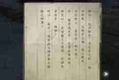 逆水寒手游人生八苦奇遇怎么做 人生八苦奇遇攻略
