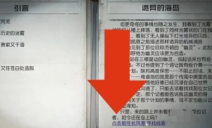 黎明觉醒生机幽灵的呓语任务怎么做 幽灵的呓语任务攻略